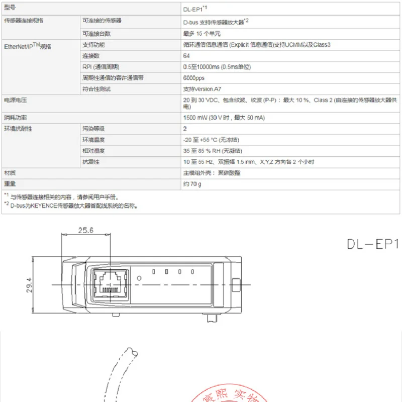 Kommunikationsmodulsensor DL-EP1/DL-EC1A Kommunikationseinheit – Bild 4