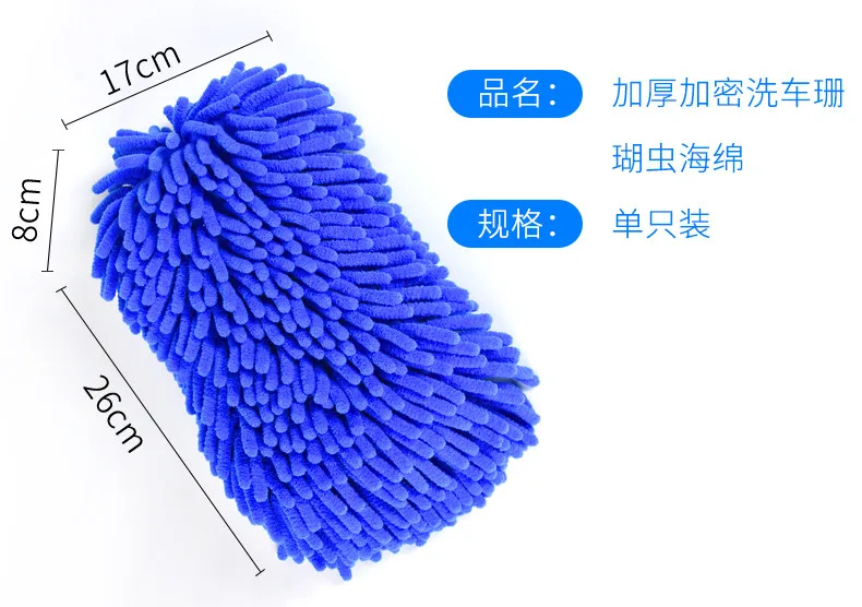 Auto Waschen Handschuh Mikrofaser Chenille Auto Waschen Schwamm Pflege – Bild 3
