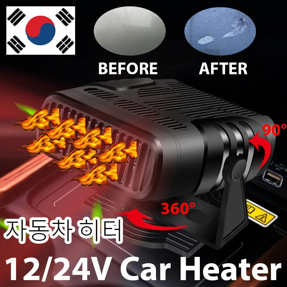 12/24v Elektroauto Heizung Winter wärmer Luftkühler Demister Defroster Heiz ventilator Auto Windschutz scheibe