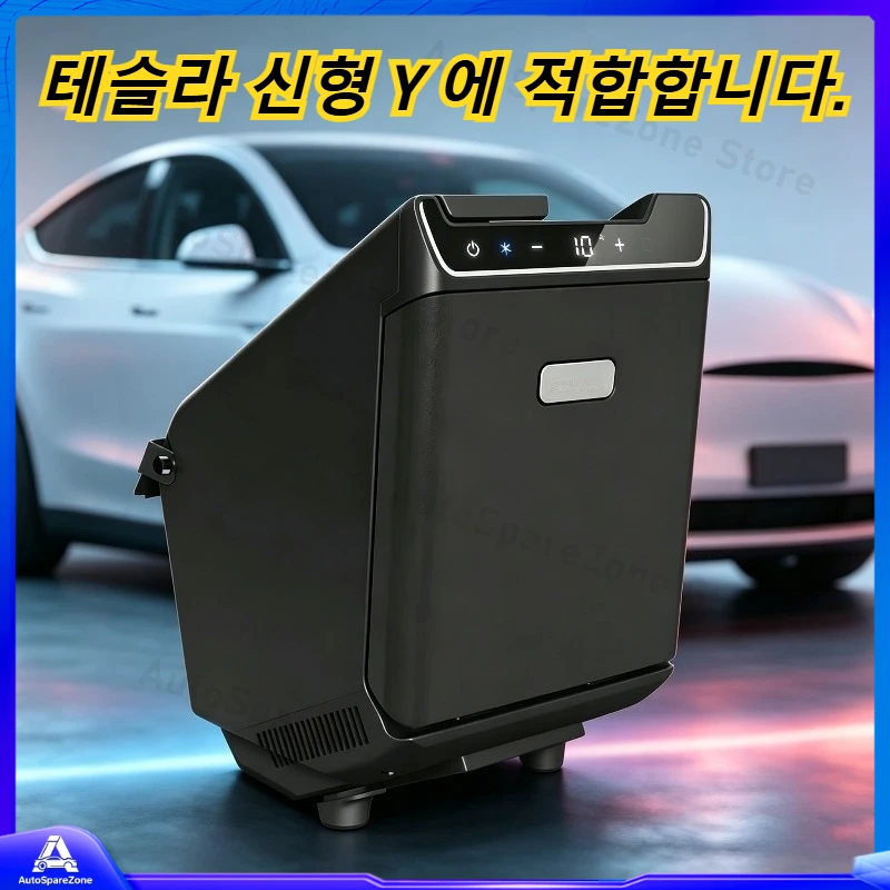 12V Tragbarer Mini-Autokühlschrank Geeignet für Tesla Model Y Rücksitz Dual-Kühl- und Heizfunktion Kühler