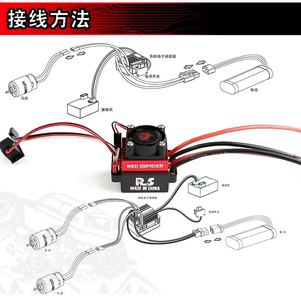 RC-Schiff & Boot R/C Hobby 6-12V Bürstenmotor-Geschwindigkeitsregler – Bild 3