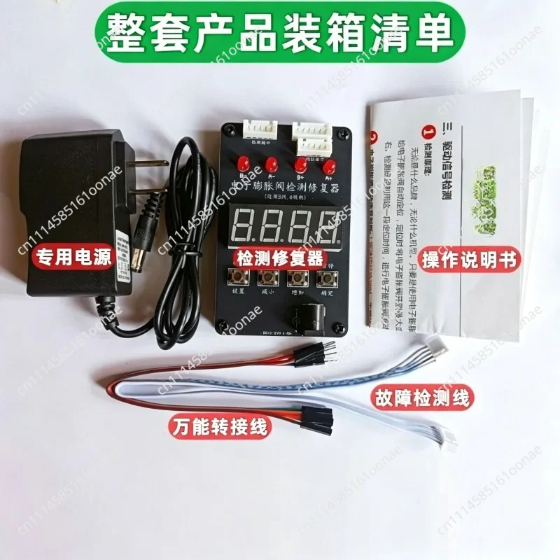 Reparaturwerkzeug für elektronische Expansionsventile, EEV-Detektor – Bild 5