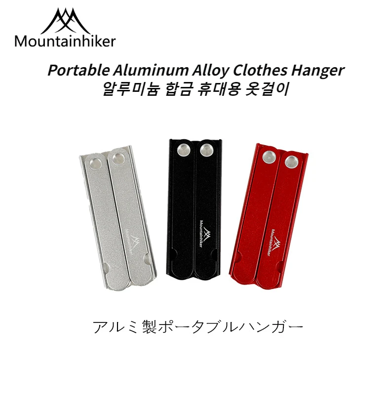 Mountainhiker Klappbarer Kleiderbügel aus Aluminiumlegierung für den – Bild 5