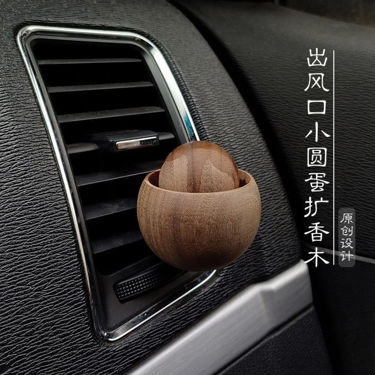 Auto- und Heim-Duftöldiffusor - Aus Holz Gefertigter Mini-Diffusor – Bild 2