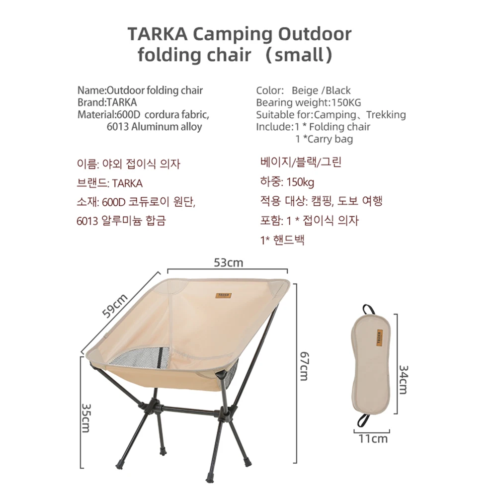 TARKA faltbares Campingstuhl-Set, leichter Klappstuhl, ultraleicht – Bild 2